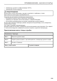 Страница 35