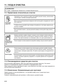 Страница 42
