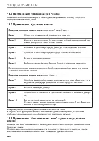 Страница 44