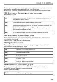Страница 45