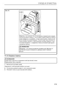 Страница 47