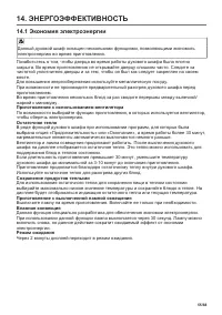 Страница 55