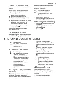 Страница 17