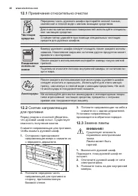 Страница 28