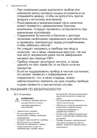 Страница 6
