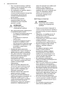 Страница 8