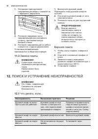 Страница 38