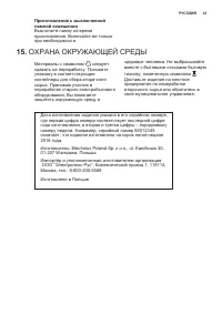Страница 41