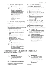 Страница 19
