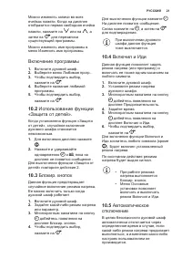 Страница 21