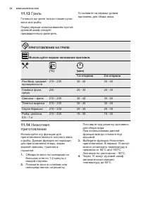 Страница 34