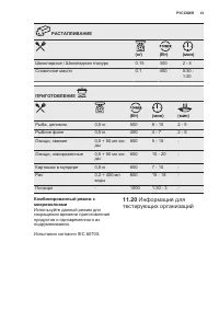 Страница 41