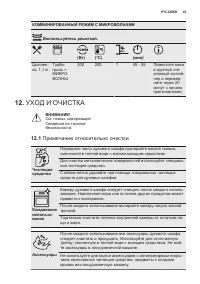 Страница 43