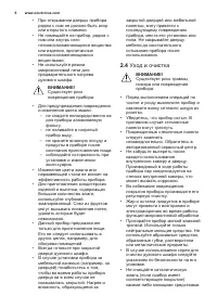 Страница 8