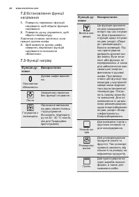 Страница 44