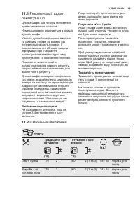 Страница 49