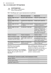 Страница 62