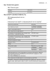 Страница 63