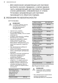 Страница 40