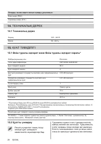 Страница 28