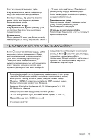 Страница 29