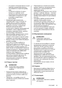 Страница 35