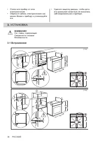 Страница 36