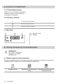 Страница 38