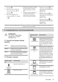 Страница 39