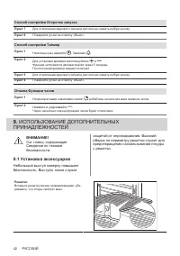 Страница 42