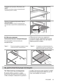 Страница 43