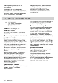 Страница 44
