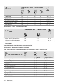 Страница 48