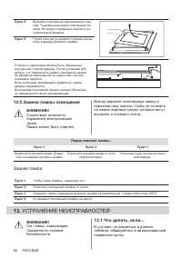 Страница 56