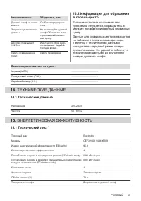 Страница 57