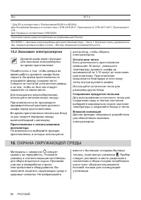 Страница 58