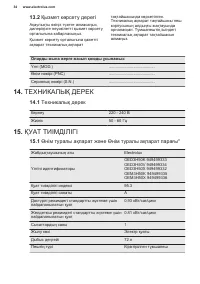 Страница 34