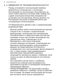 Страница 38