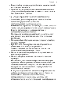 Страница 39