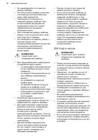 Страница 42