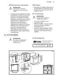Страница 43