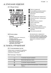Страница 45