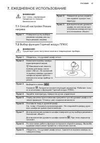Страница 47