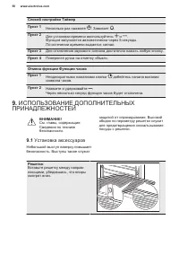 Страница 50