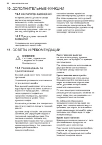 Страница 52