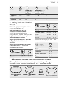 Страница 61
