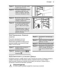 Страница 67