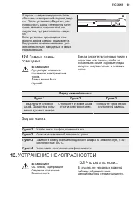Страница 69