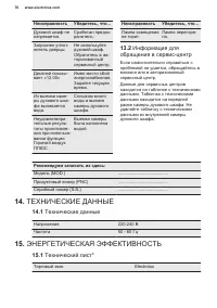 Страница 70