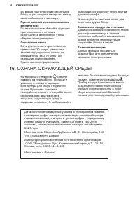 Страница 72